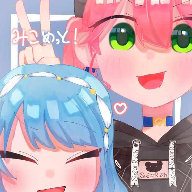 みこめっと最高d(￣ ￣)