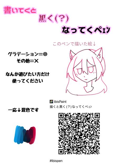 書いてくと黒く（？）なってくペｪﾝ