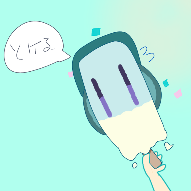 とけーるとける