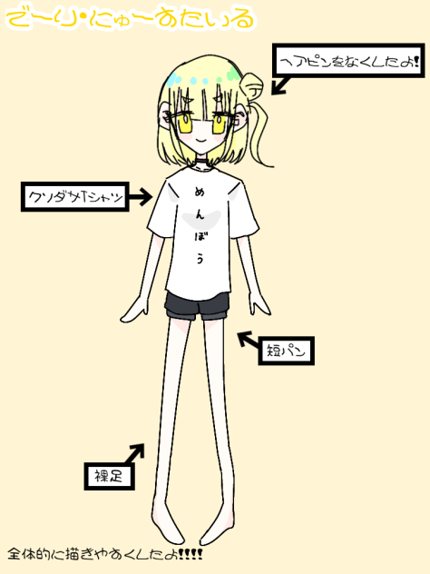 でーり・にゅーすたいる！
