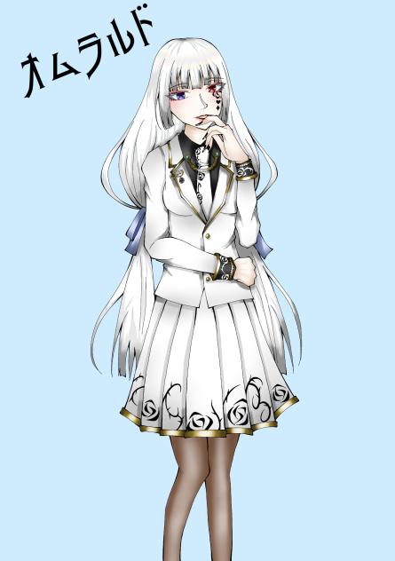 制服オムラルド