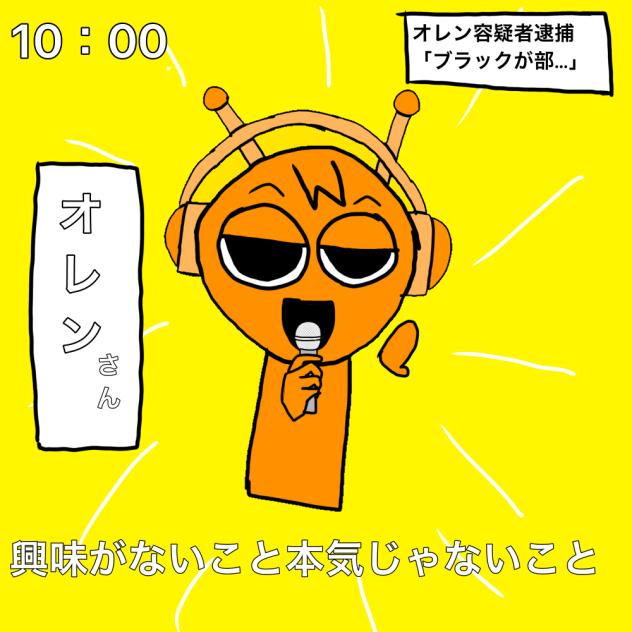 テトリスをオレンに歌わせてみた末路