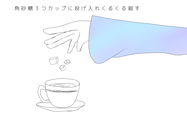 とある一家の御茶会議6