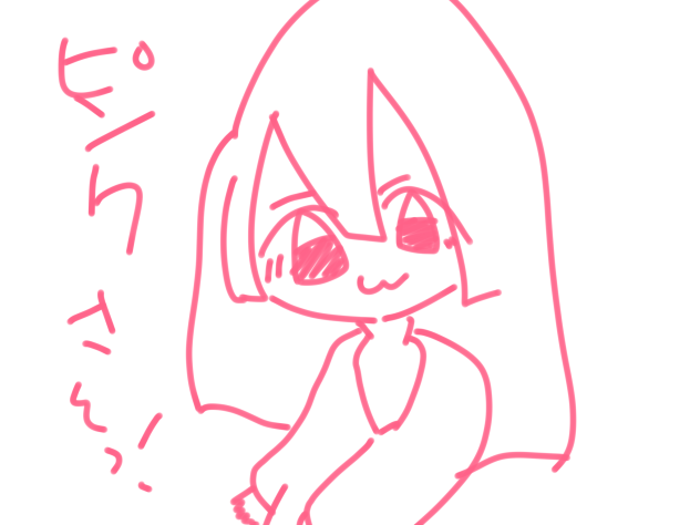 ピンクサンっ！