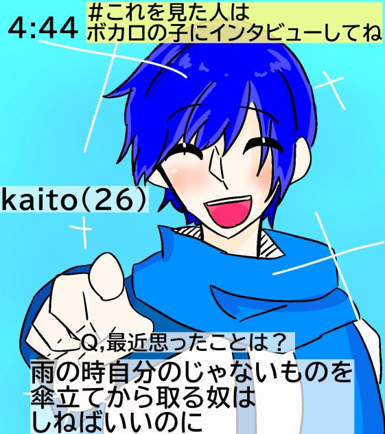 ＫＡＩＴＯページ KAITO/Gallery - Sekaipedia