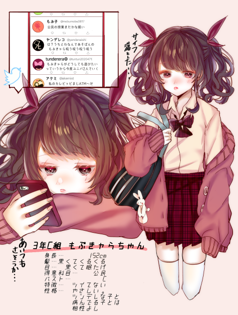 女子高校生化診断