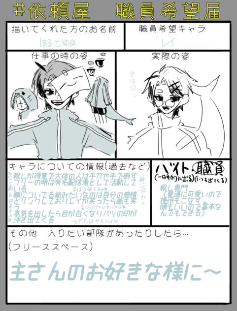 でけました！！