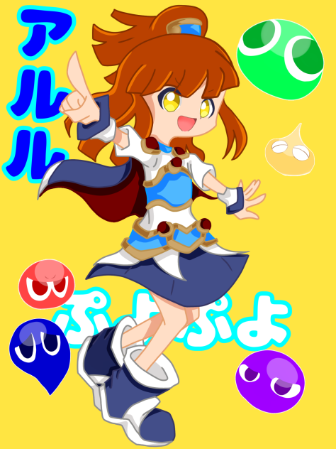 ぷよぷよ！