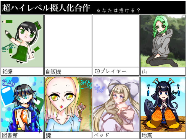 初めての合作ぅ！