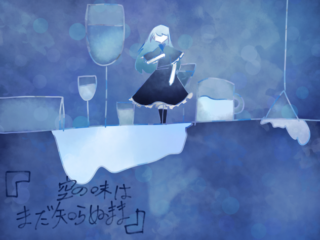 味は一生わかんないw