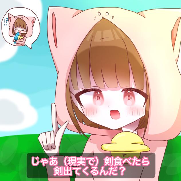 ここ好き