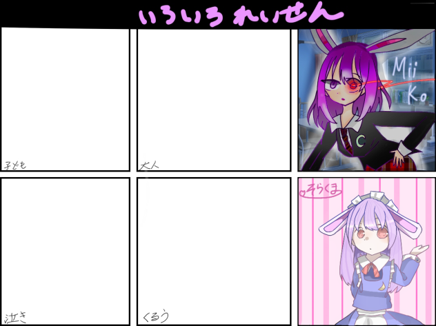 鈴仙合作（詳しくは↓）