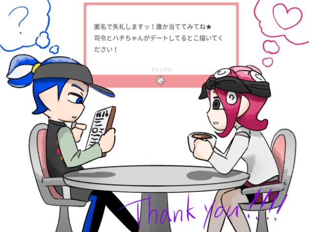 リクエスト