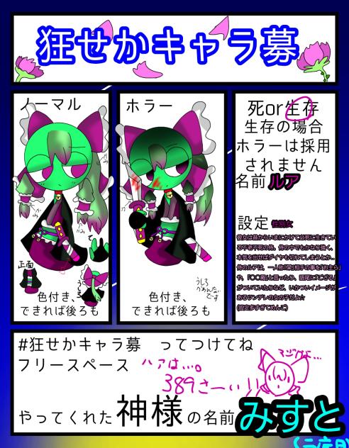 二度目～！！！！