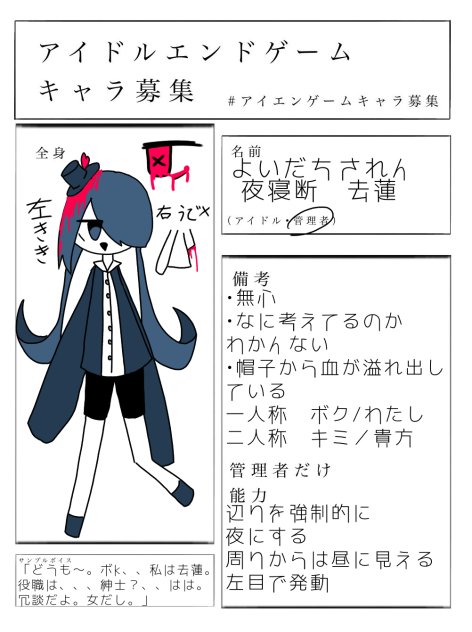 去蓮