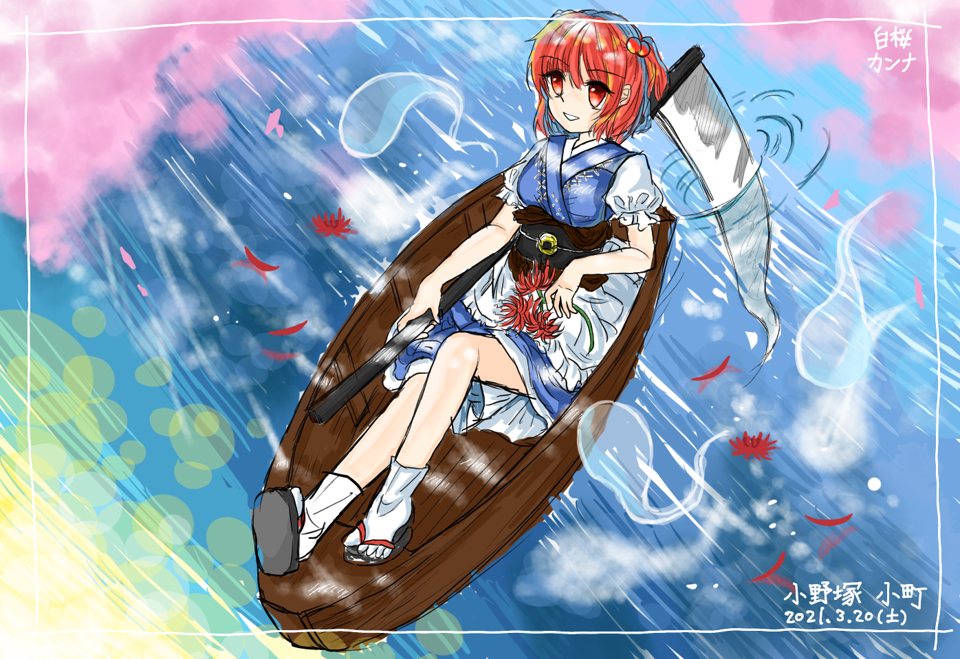 小野塚小町 Ibispaint