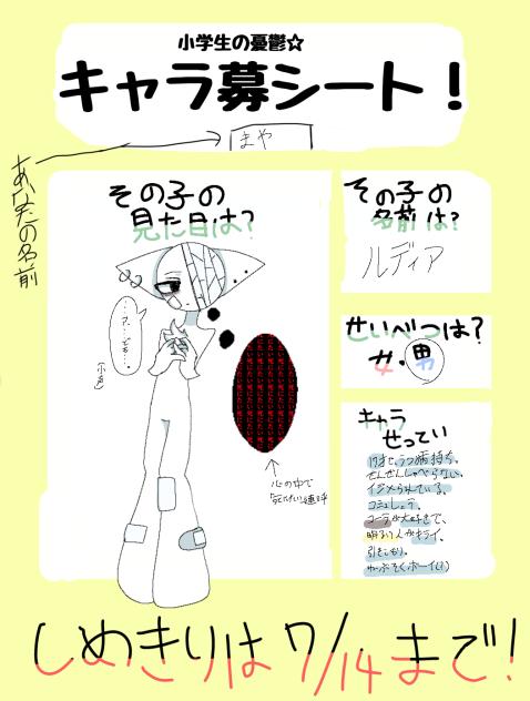 鬱キャラっていいよね°ｗ。