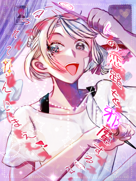 人の恋路を邪魔する奴は___ ibisPaint