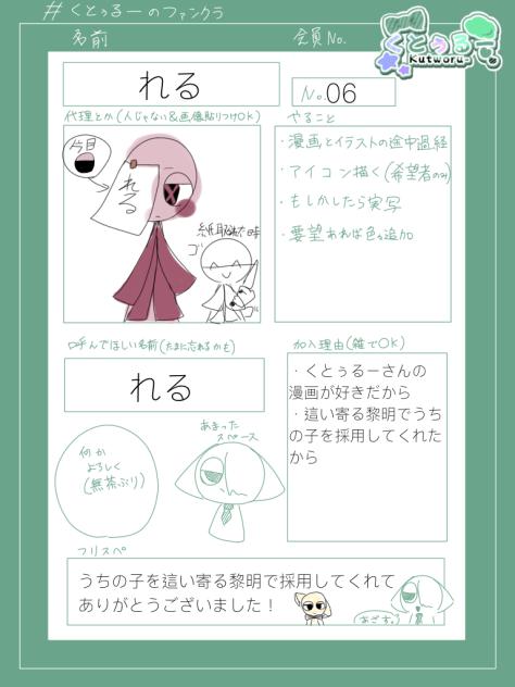 ファンクラやほおおおおおおい