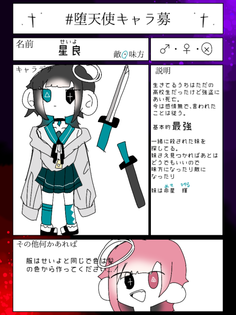 こんなんでいいっすか