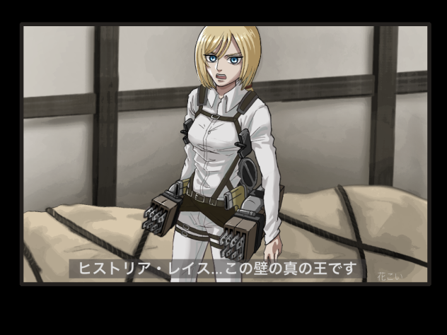 「私は……」