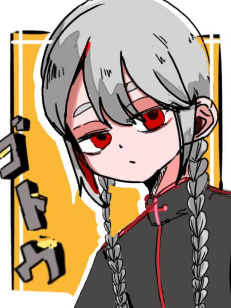 ゴトウ