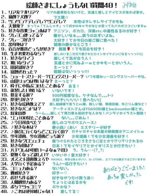 絵師様にしょうもない質問40!　やってみた！