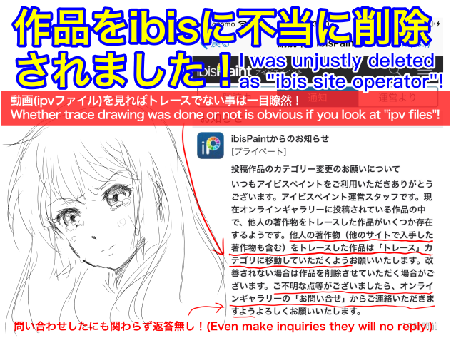 不当削除されました💢2