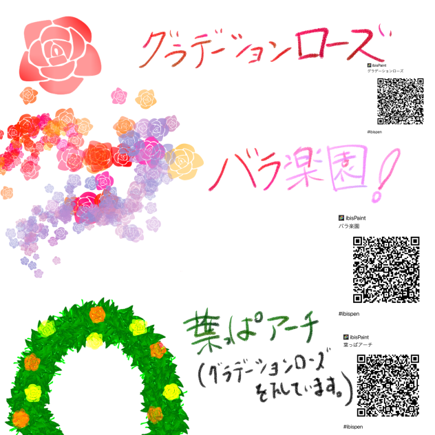 ローズ楽園ペンセット✒️