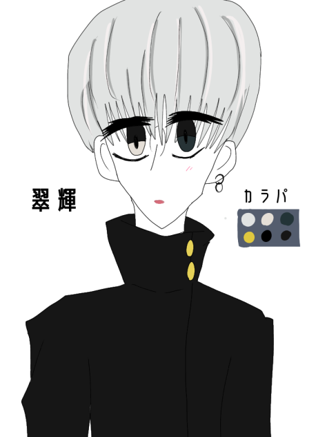 NEW！翠輝