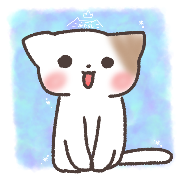 ゆるふわ猫ちゃん