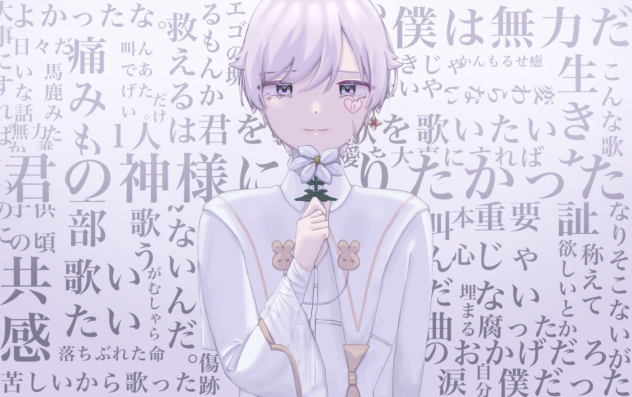君の神様になりたい。