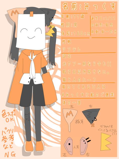 うちの子資料　みっくす.2025.02.08-16.31.1