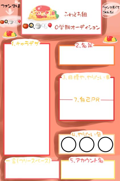 応募してぇぇぇぇ!!!