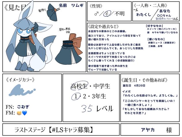 和風お嬢様グレイシアさん