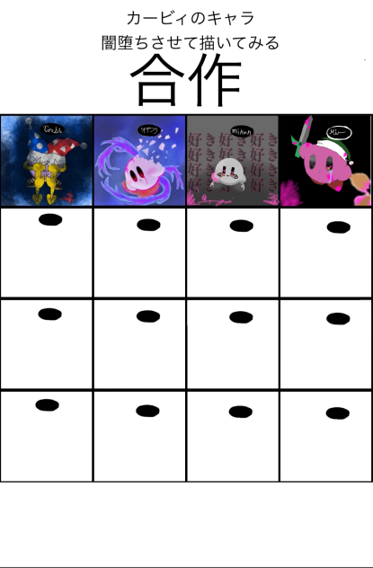 闇落ちカービィ