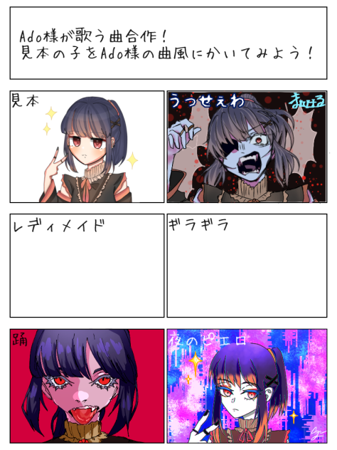 あどさま風合作