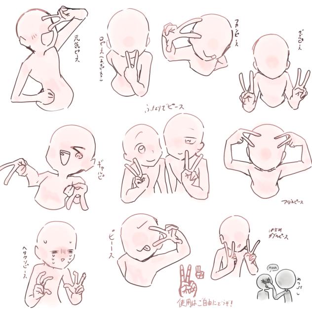ピース！！