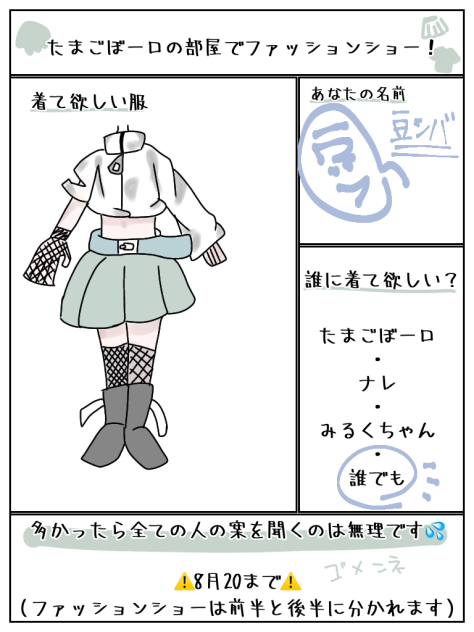 ファッションショｫｫｫ👒💄👗🌂👙👜🎀👠