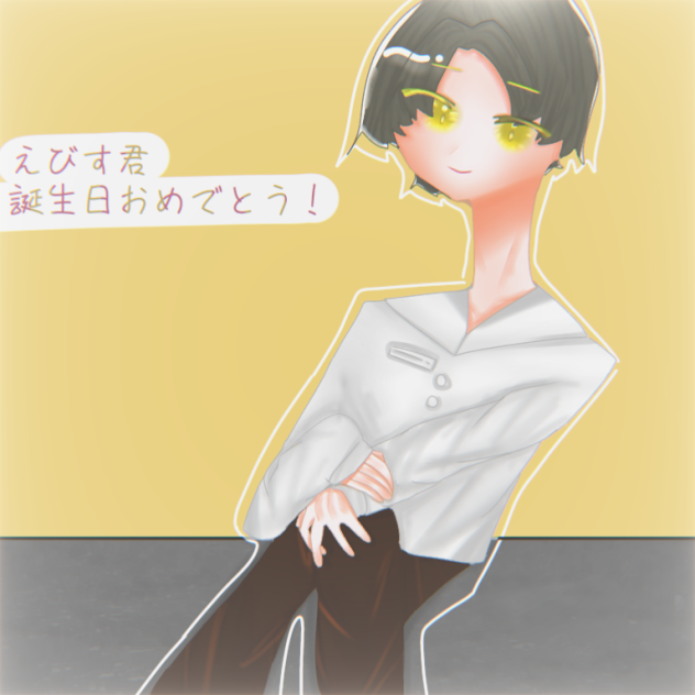 おたおめ！！