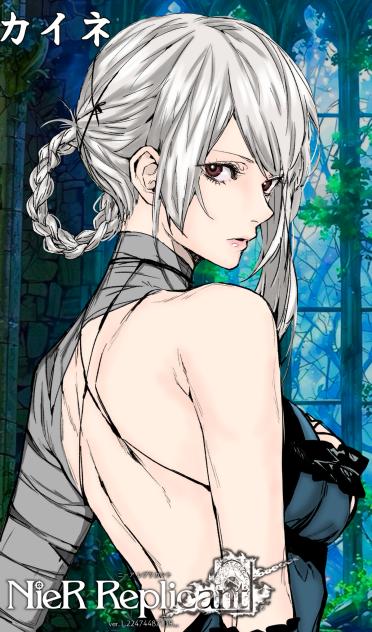 NieR Replicant／カイネ