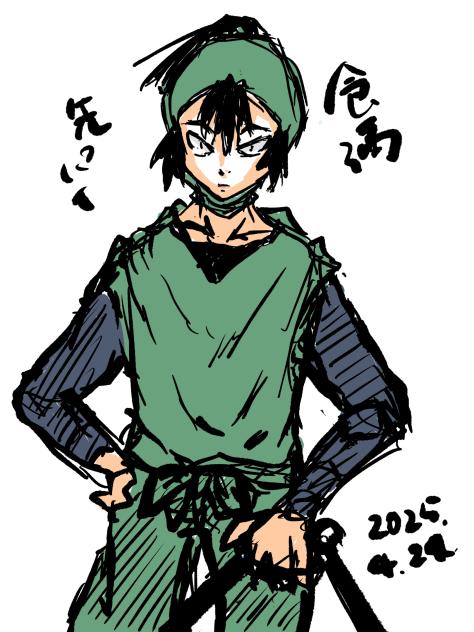 らくがき20250424