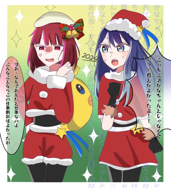 クリスマス　あかかな