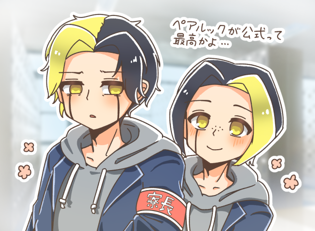 エイムズ兄弟尊い