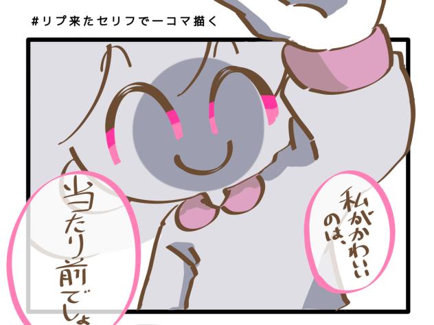 Xの企画で描いたやつ