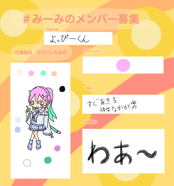 めんばあ