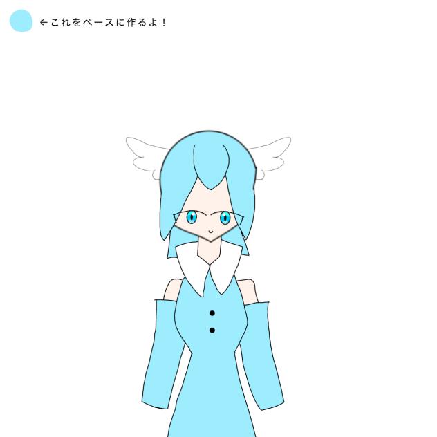 色をベースに作る！(リクエスト水色！)
