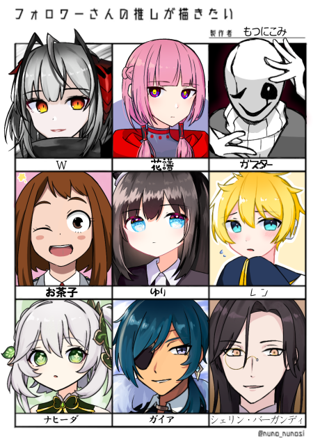 フォロワーさんの推しが描きたい