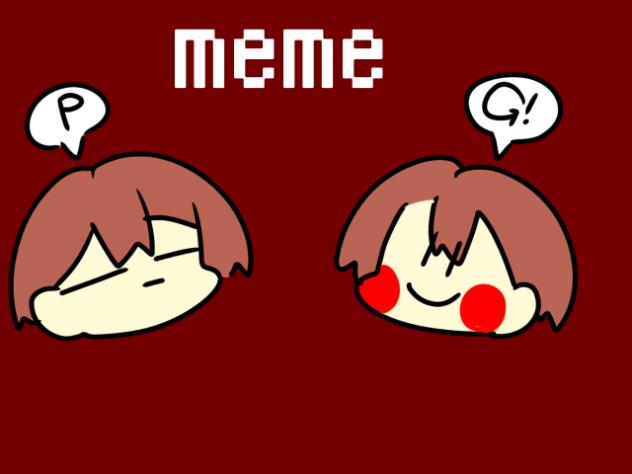 memeだよ〜