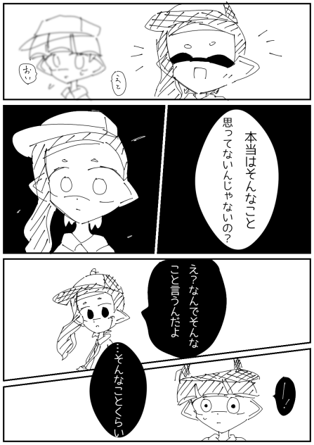 偽　②